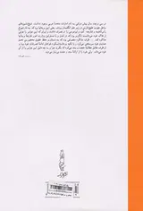 هیاهو بر سر هیچ_مبالغه مستعار